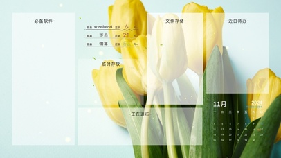 简约小清新分区壁纸