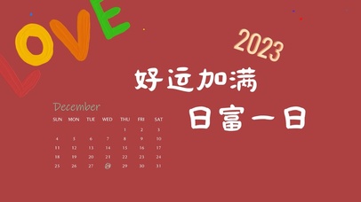 4k高清新年喜气文字系列
