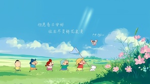 春天你好