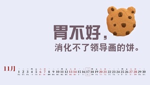 胃不好