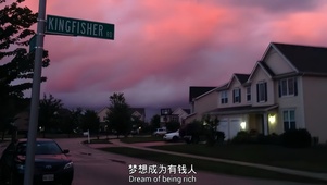 治愈—梦想成为有钱人