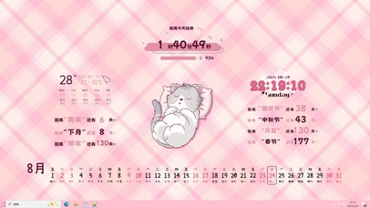 可爱猫咪睡觉觉【配套主题】