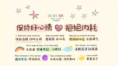 保持好心情 拒绝内耗