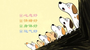 全部都好