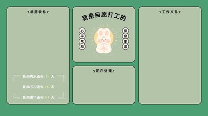 4k高清打工人分区系列