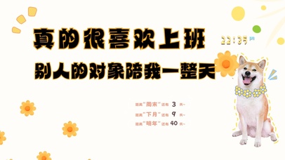 打工人萌趣文字桌面