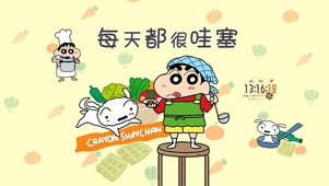 每天都很哇塞