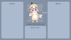 可达鸭打工人分区壁纸