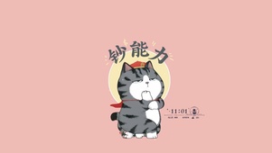 钞能力