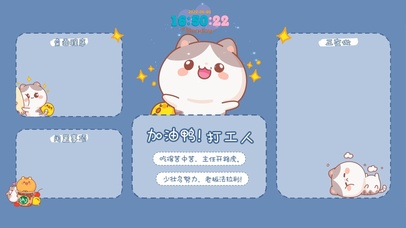 打工人！桌面分类