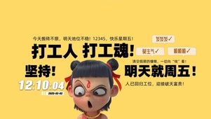 打工要紧
