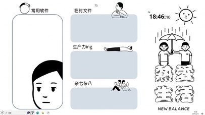 热爱生活—【配套主题】