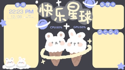 快乐星球4K分区壁纸