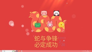 蛇与争锋必定成功
