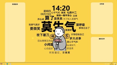 莫生气-分区壁纸