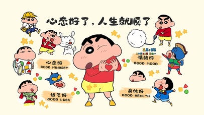 心态好情绪好运气好