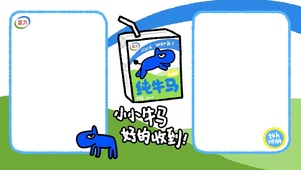 纯牛马