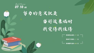 4k高清护眼励志文字系列