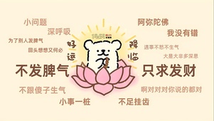 内心坦然 遇事不怒