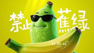 禁止焦虑
