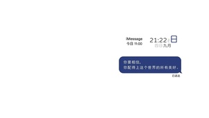 你配得上这世界所有的美好