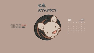 在桌面打洞的兔几