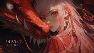 焰龙少女