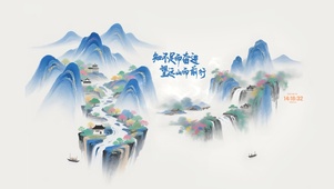 画山水 意境