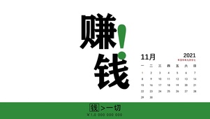 赚钱