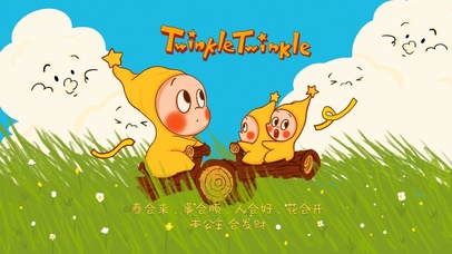 星星人春天公主会发财