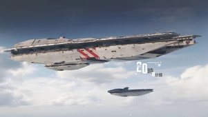 天空航母战舰