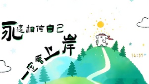 这次你们会上岸