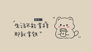 拿捏