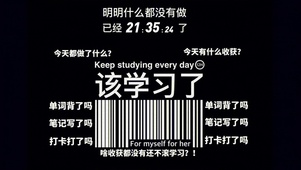 该学习了