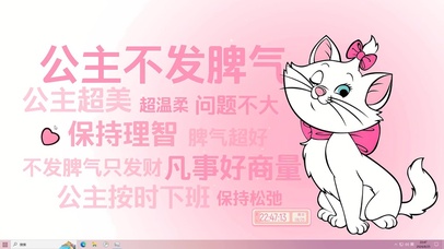 公主不发脾气只发财