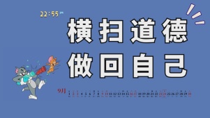 猫和老鼠打工人文字桌面壁纸