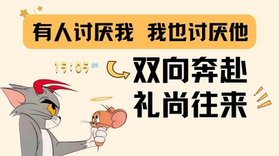 猫和老鼠萌趣桌面壁纸1