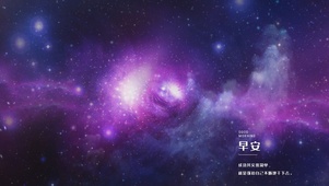 星空云系列壁纸二十五