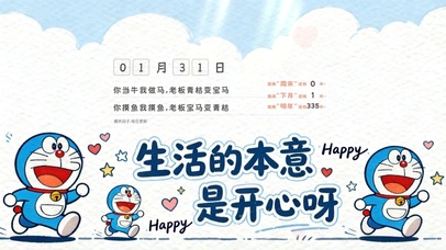 生活本意是开心呀
