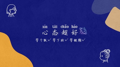 克莱因蓝打工人电脑壁纸