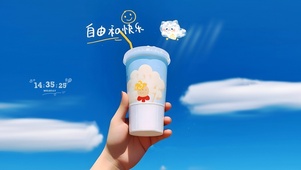 自由和快乐