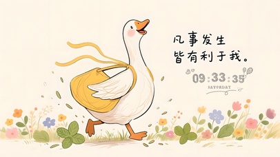 凡事发生皆有利于我