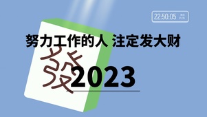 4k高清打工发财壁纸