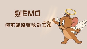 趣味打工人