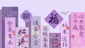 紫气东来