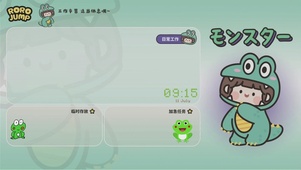 可爱青蛙分区