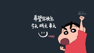 快乐每一天