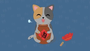 酒不醉猫猫自醉