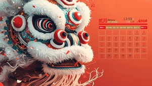 龙年大吉（日历）