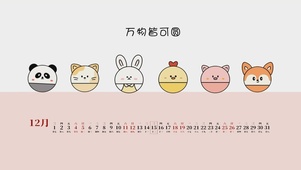 万物皆可圆